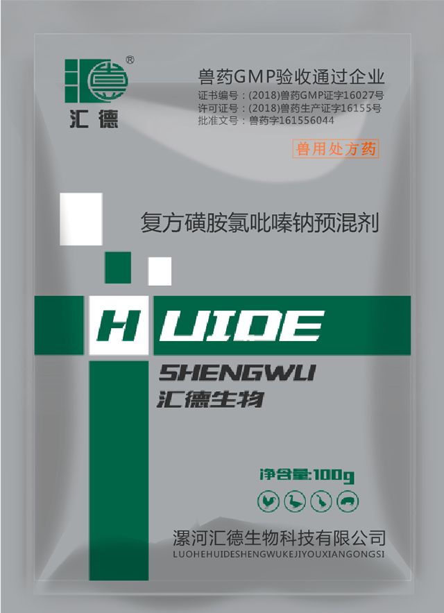 在线毛片基地免费观看复方磺胺氯吡嗪钠预混剂